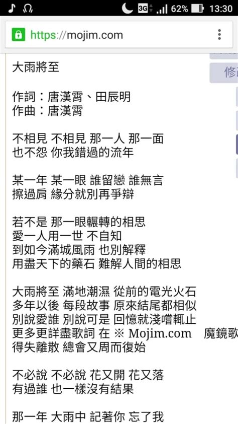 mojim lyrics|魔鏡歌詞網 .
